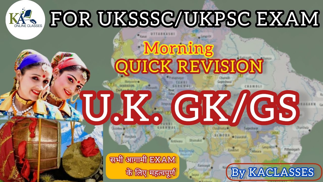 ​Mission UKPSC/UKSSSC 2026: Uttarakhand GK Practice Set (20 MCQs) - Morning Dose