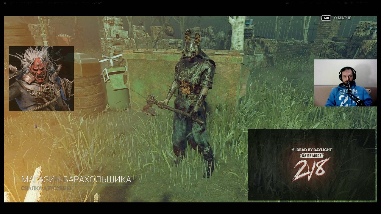 Охочусь вместе c Они в режиме 2 против 8 в Dead by Daylight