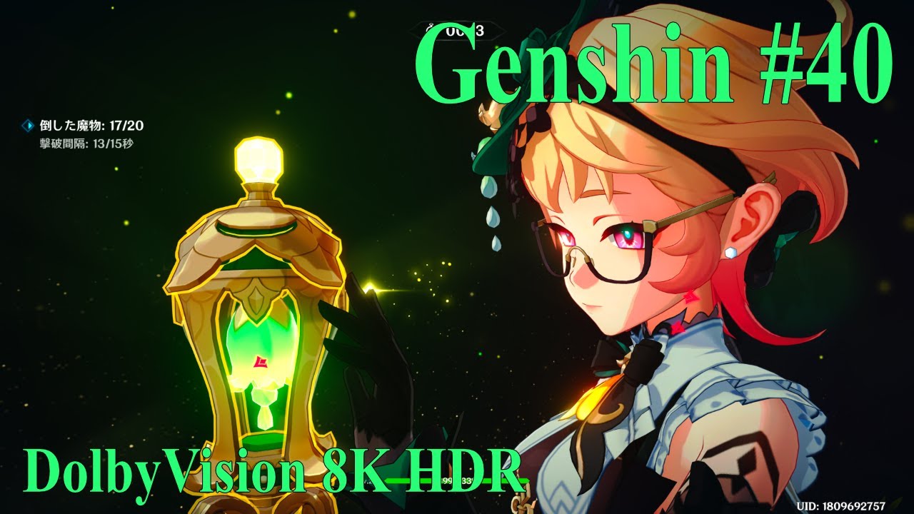 【原神】#40 Genshin #DolbyVision 8K HDR『キィニチで始める原神』