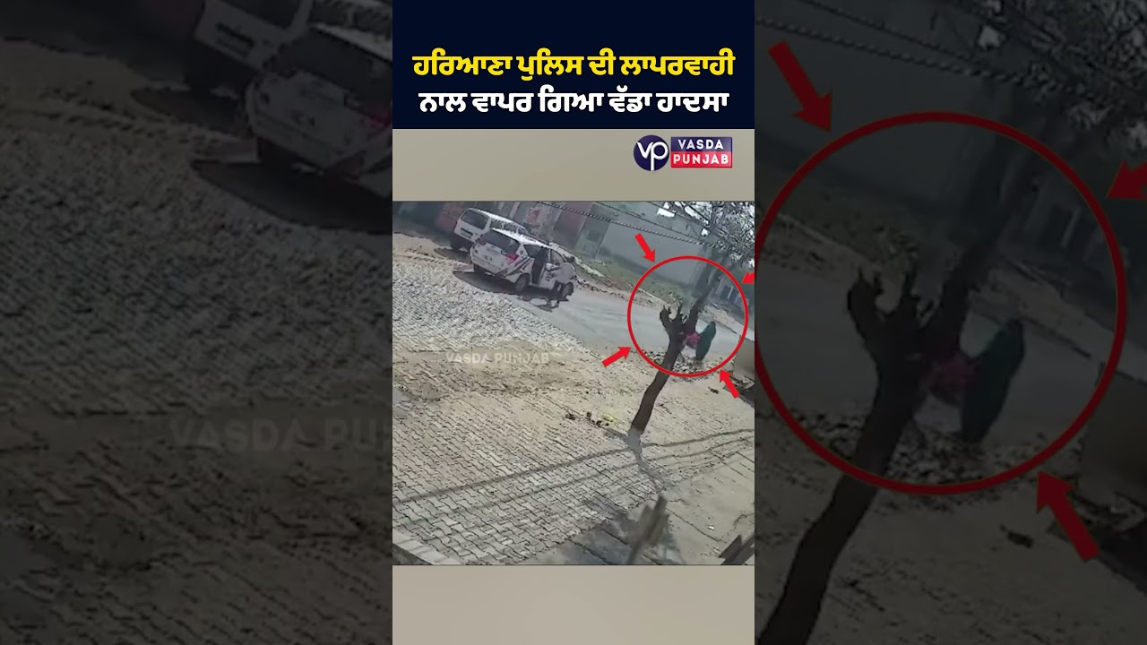 Major Accident Occurs Due to Haryana Police's Negligence #haryana #haryanapolice #staysafe