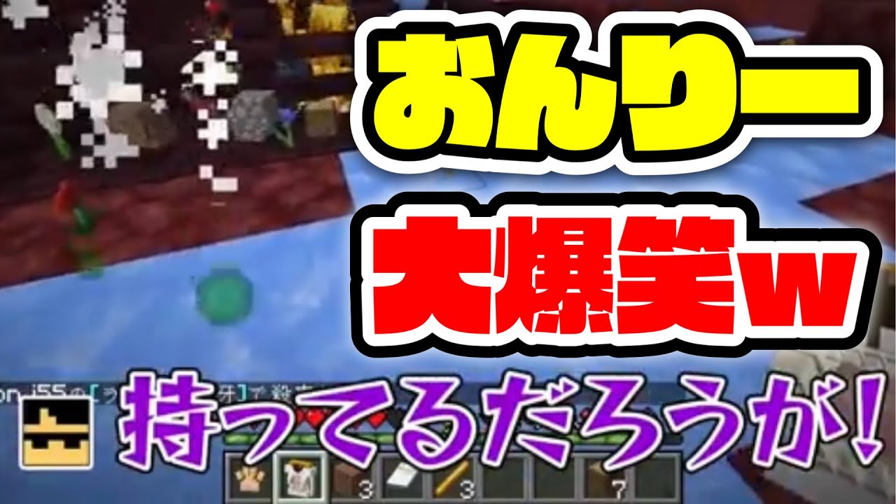 見なきゃ損！！！理不尽にドズルさんをキルするぼんさんに流石におんりーも大爆笑wwww【ドズル社/切り抜き】