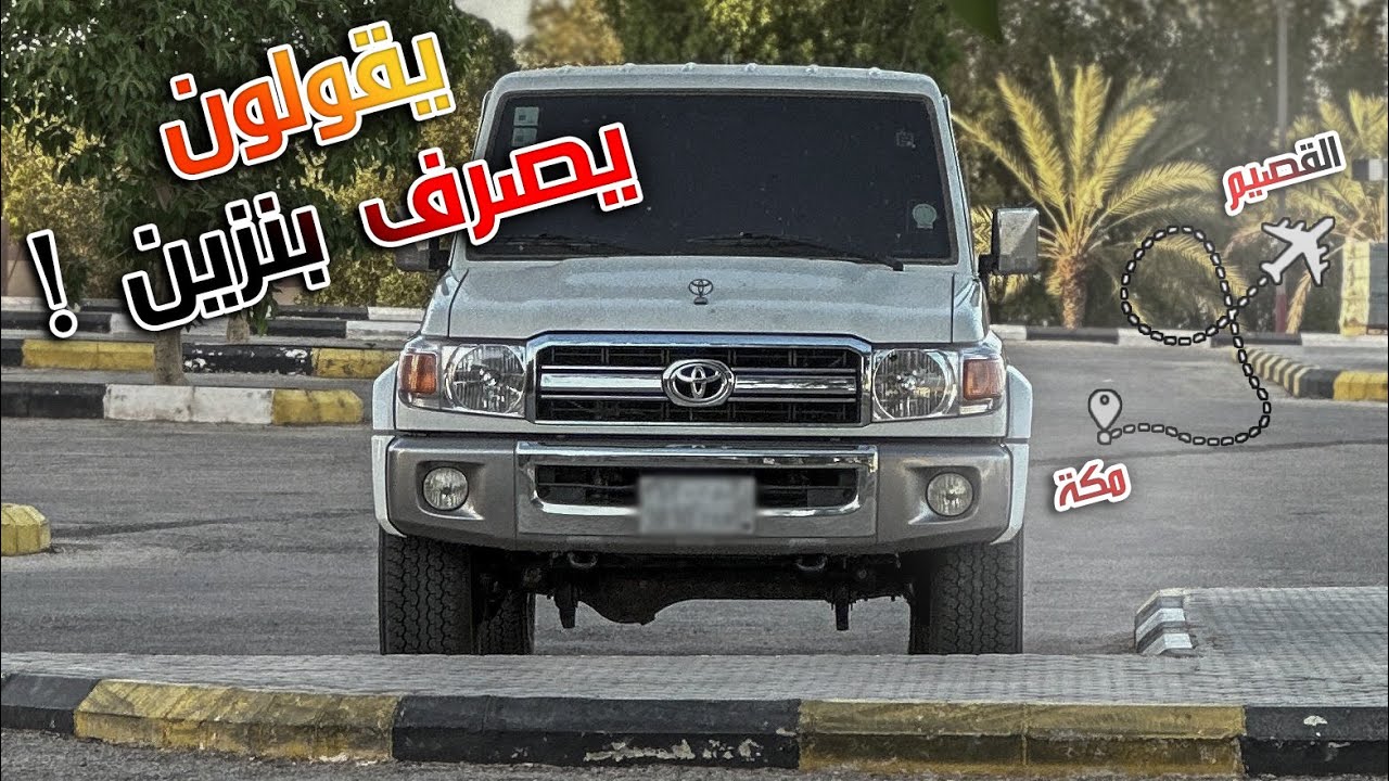 صرفية الجيب الربع بالسفر