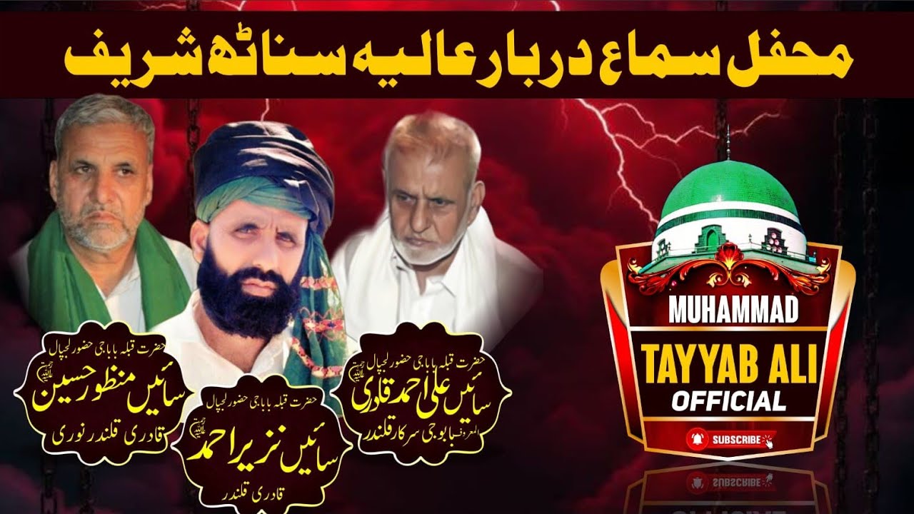 Urs mubarak Hazrat baba sufi barkar ali qadri noori 02.01.2026.qawwal kahwar nawaz afridi qawwal 