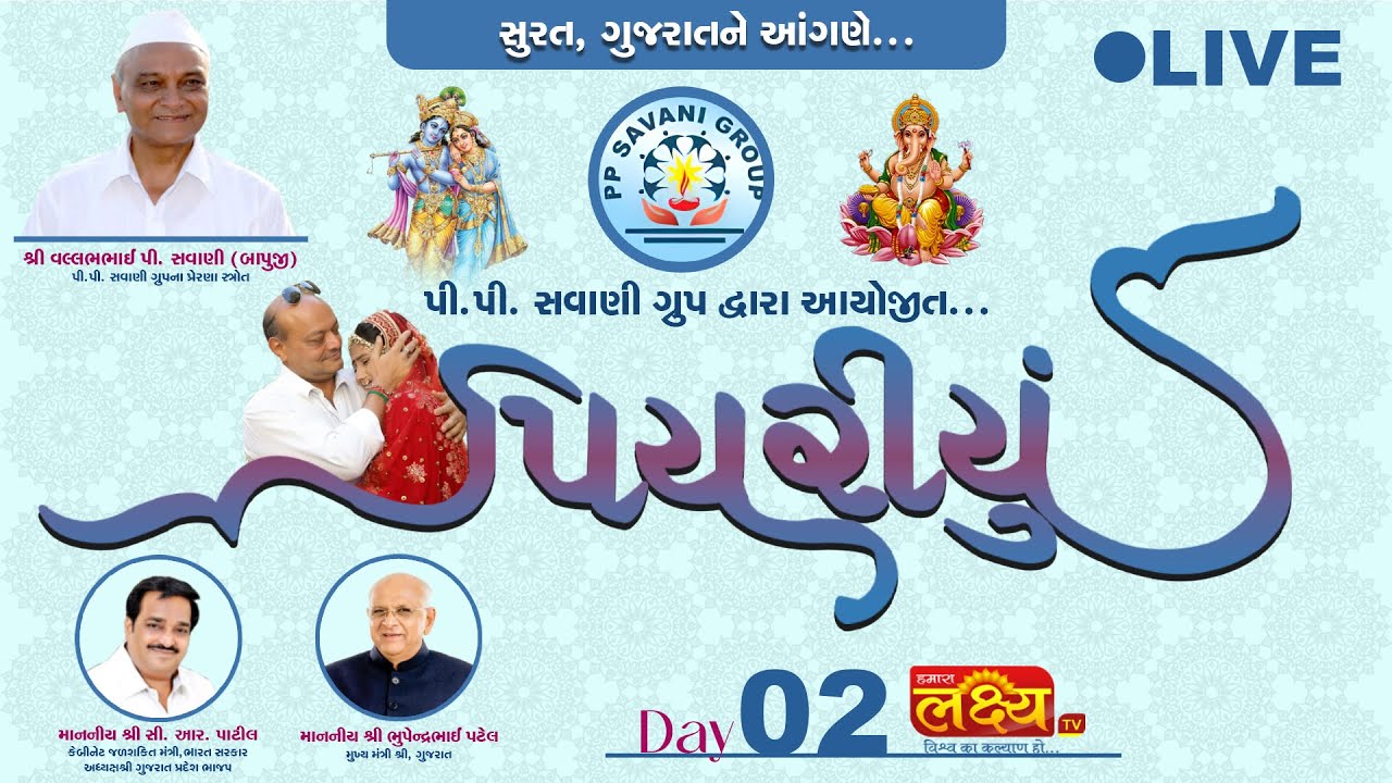 🔴LIVE | પી.પી.સવાણી ગ્રુપ | 