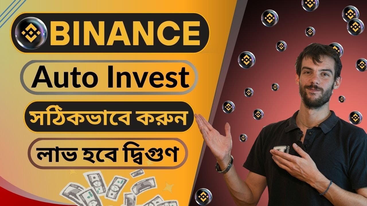 Binance Auto Invest Daily Profit Bangla 2025 | Binance Auto Invest Kivabe Korbo