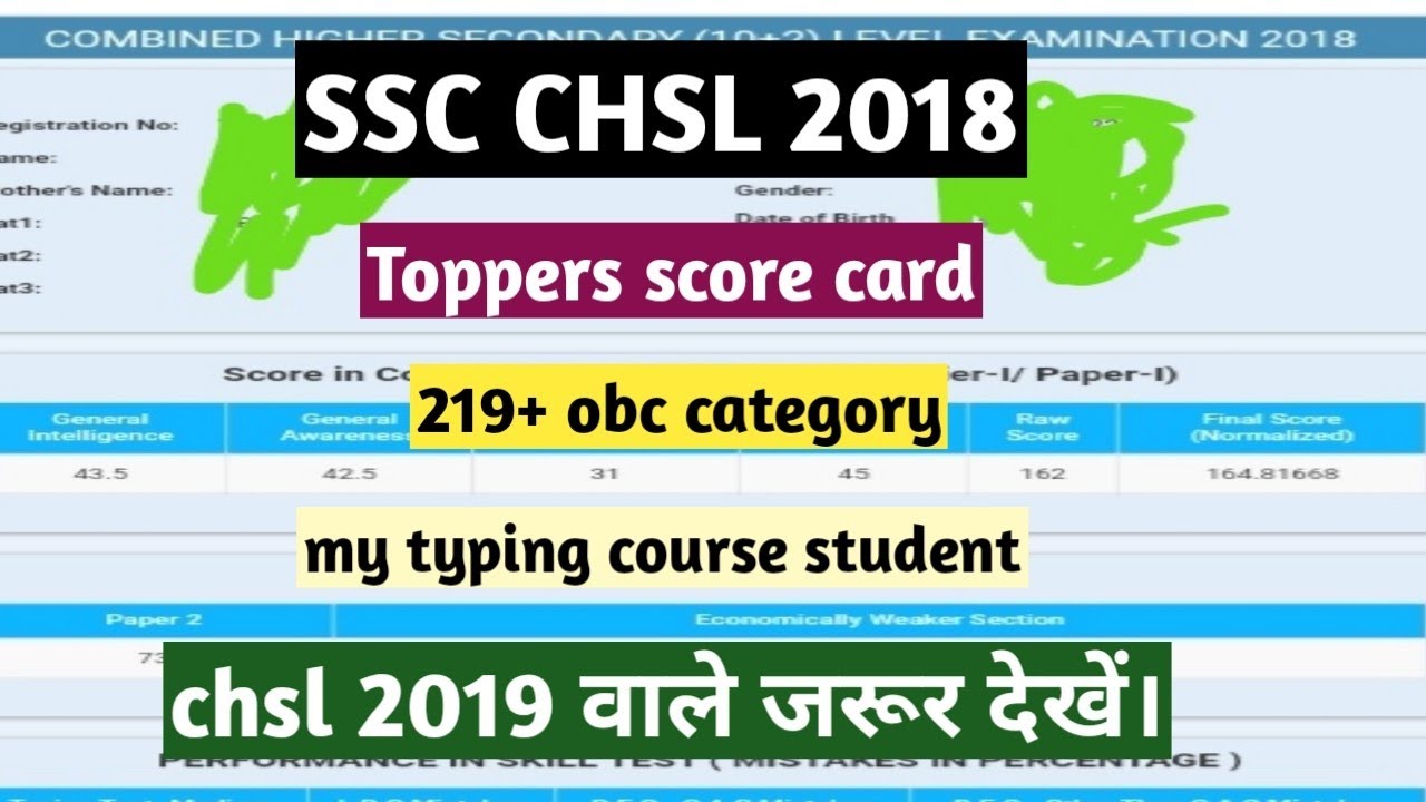 ssc chsl 2019 typing kaise qualify kare | my typing material student result | ssc chsl 2018 typing