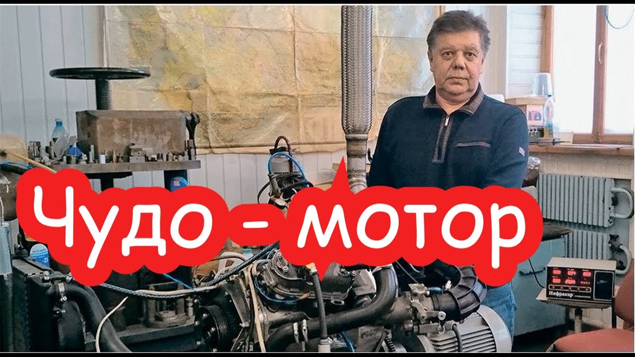 Чудо-мотор А.Сергеева: могильщик электромобилей?