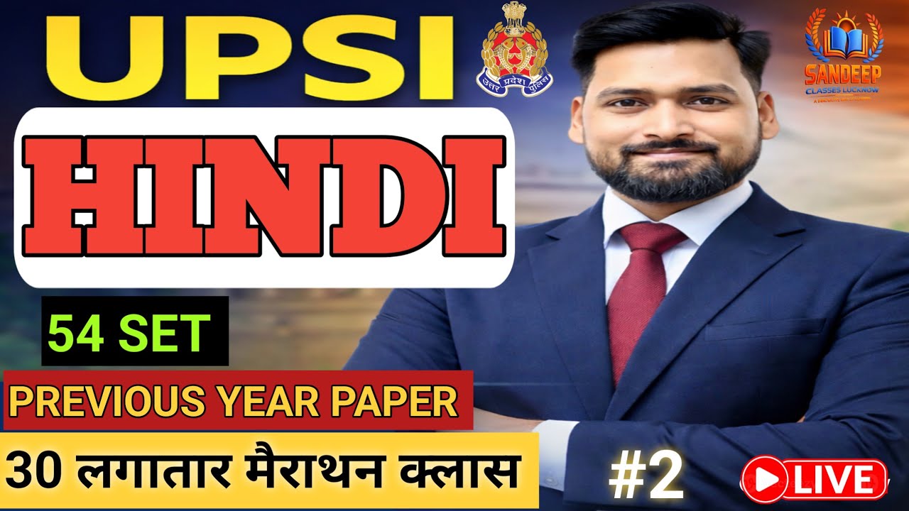 UPSI Hindi Classes 2025 | UPSI HINDI PYQ | UPSI HINDI | Hindi class for Upsi exam | #upsi #upsi2025