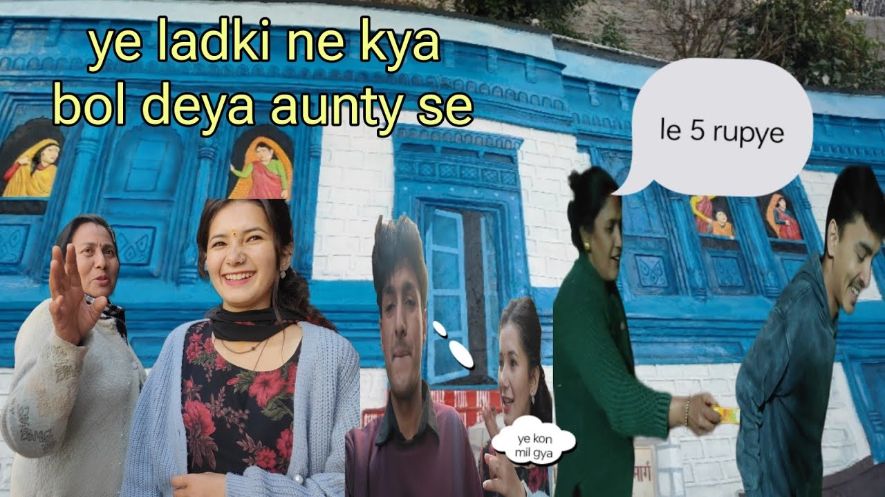 ये लड़की ने क्या बोल दिया आंटी से👀😲😲।।,ye ladki ne ky bol deya aunty se👀😲