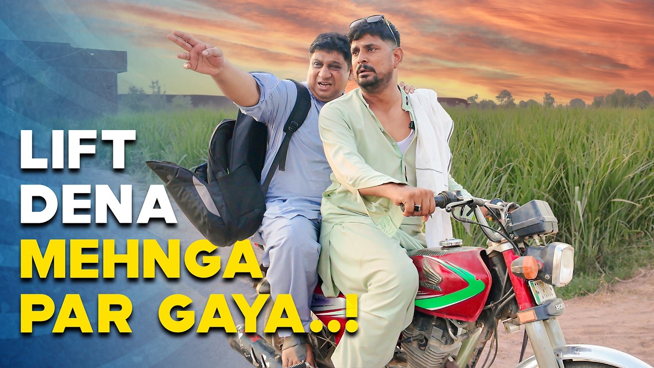 Lift Dena Mehenga Par Gaya 🏍️🥲 | Sajjad Jani Team Video 🎉