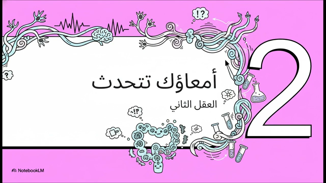 المحركات الخفية ليومك