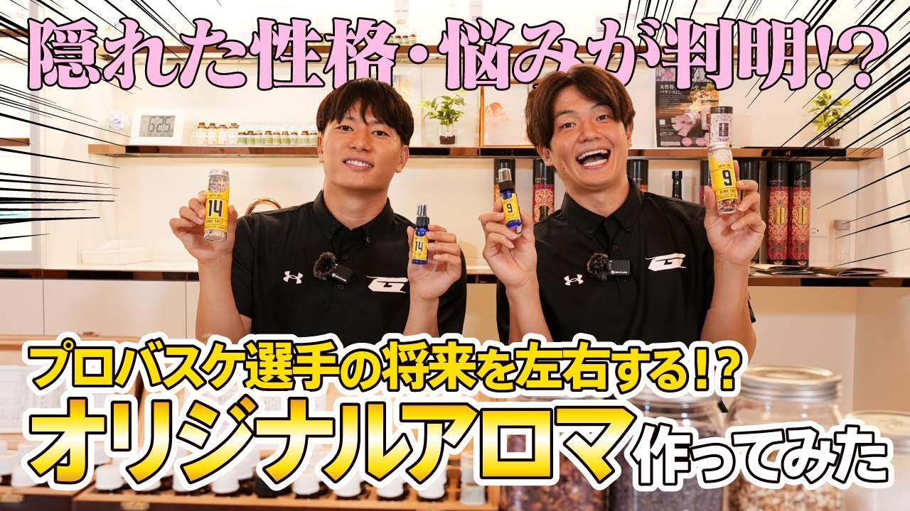 【人生相談】2名の選手の隠れた性格が明らかに!? 悩みを解決する