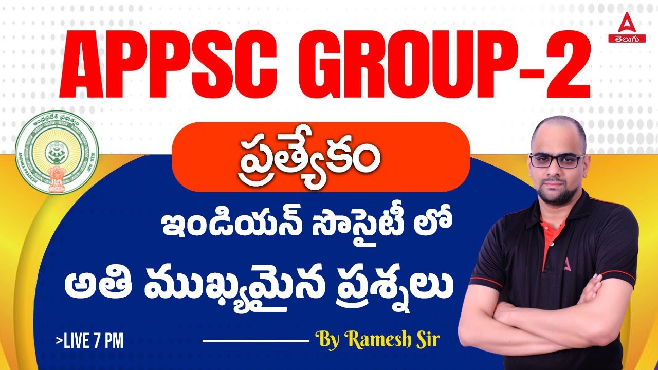 APPSC Group 2 Indian Society Questions | Group 2 Indian Society | Adda247 Telugu