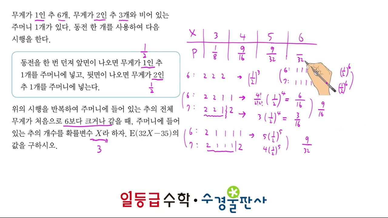 05 확률분포 [실전2]