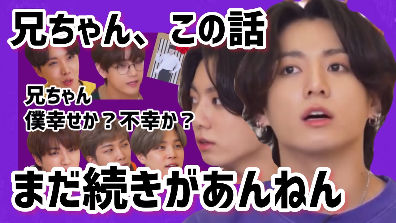 【BTS/日本語字幕】落ち着け！ホソク！！（ミキアテレコ）
