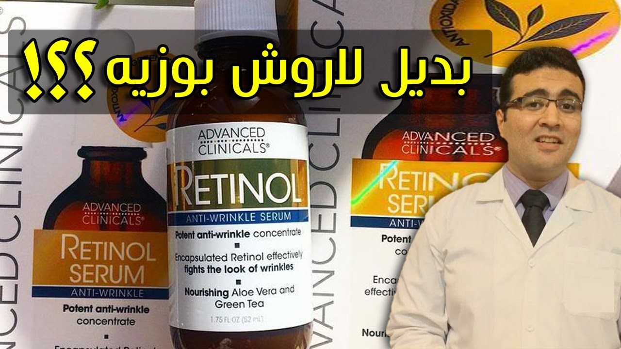 Advanced Clinicals Retinol ٍSerum أدفانسد كلينيكالز سيروم الرتينول