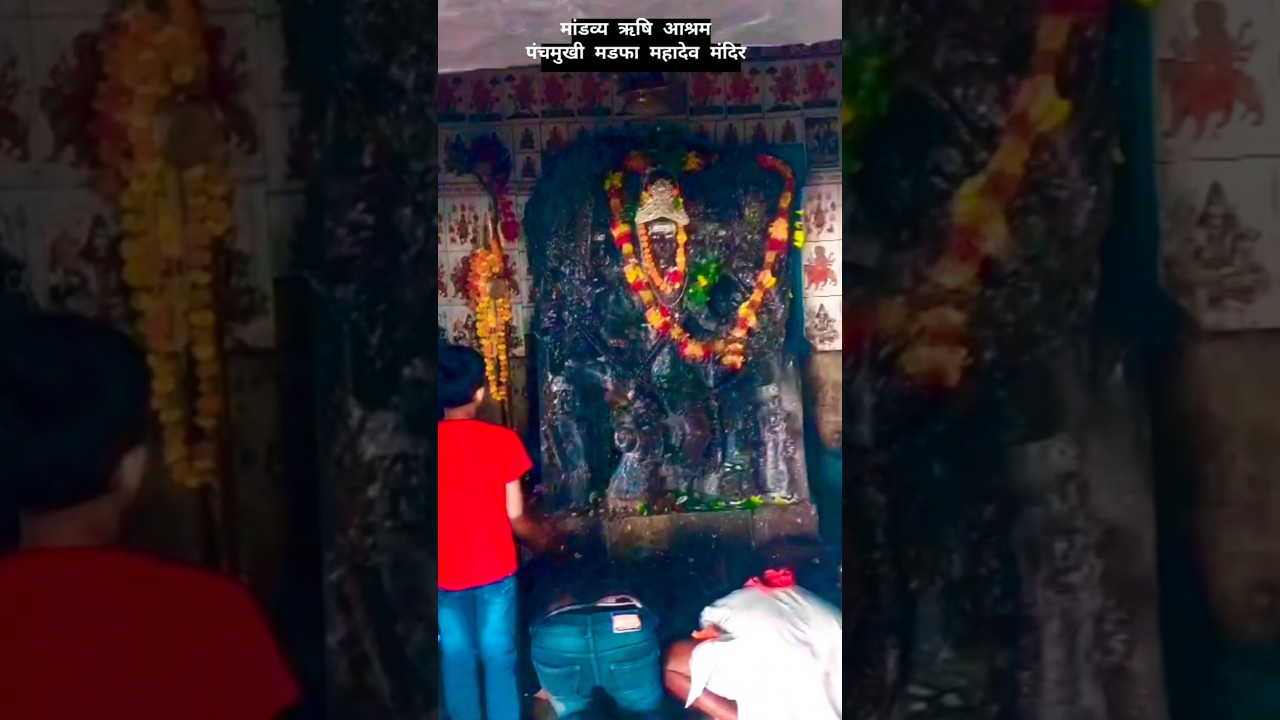 माडफा किला 📍panchmukhi mahadev🙏Madfa Mahadev mandir🙏CHITRAKOOT