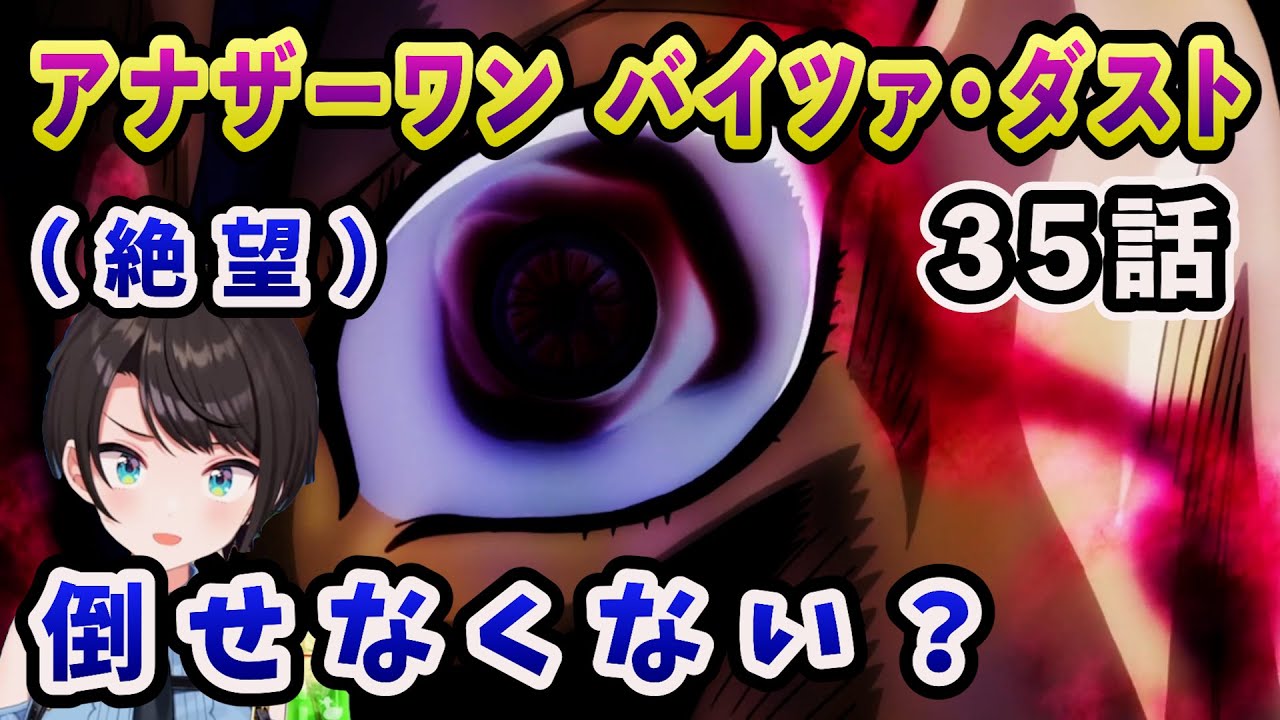 【ジョジョ4部! / 35話】追い詰められた吉良吉影の最終手段に絶望のスバル【大空スバル/ホロライブ】