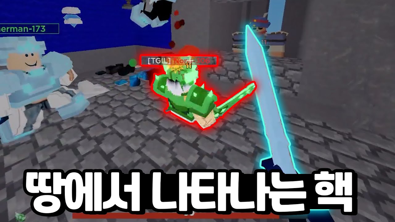 이젠 핵이 땅에서 나타남 ㅋㅋㅋㅋ [로블록스 배드워즈]