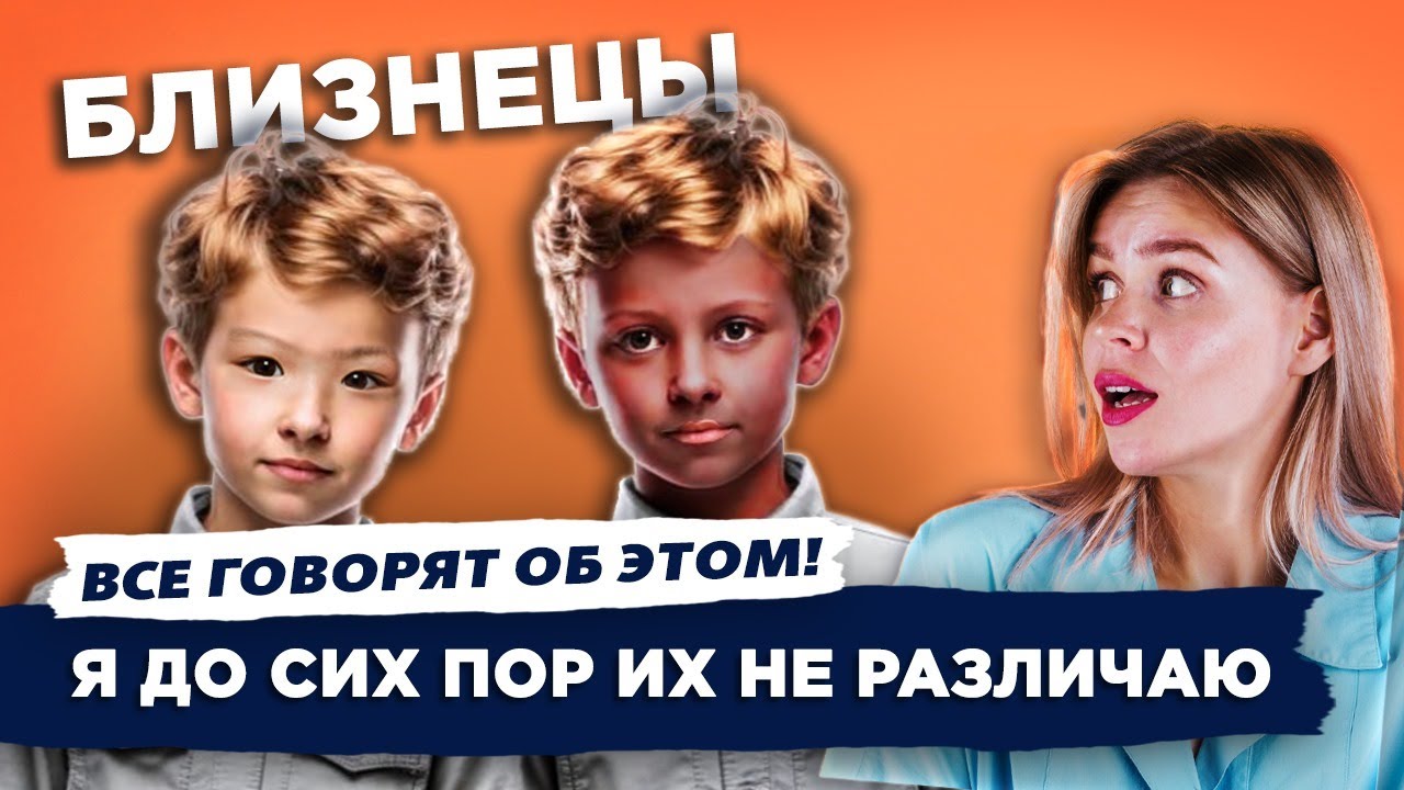 Как близнецы чувствуют друг друга на расстоянии? Шокирующие факты в ток-шоу: Все говорят об этом