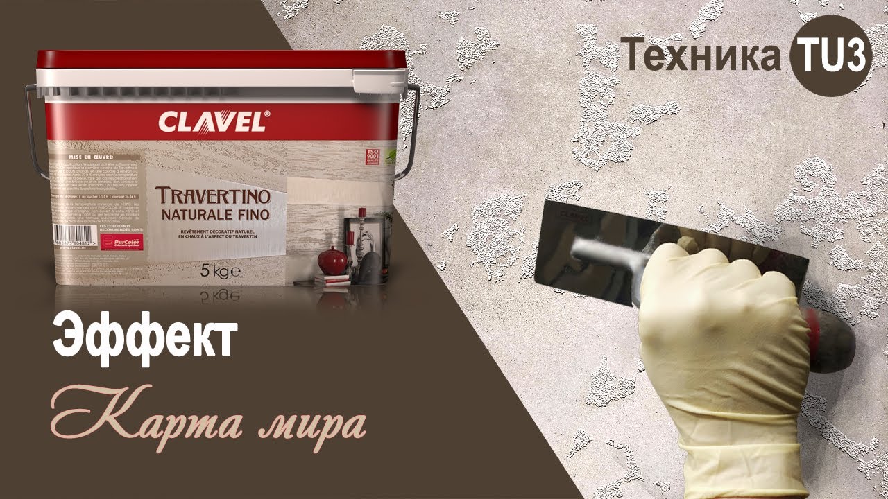 Travertino Naturale Fino - эффект 