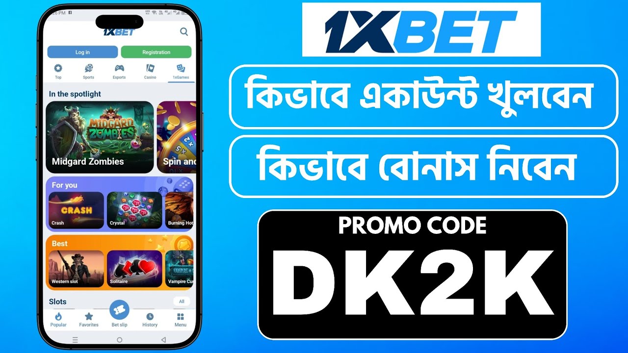 Промокод 1xBet 2026 🤑Получите 300% бонус мгновенно! | Как создать партнерский промокод 1xBet