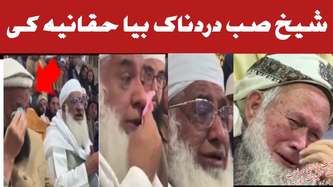 شیخ الحدیث حضرت مولانا محمد ادریس صاحب طلباء تہ نصیحت او د جڑا ڈک بیان دستاربندی 