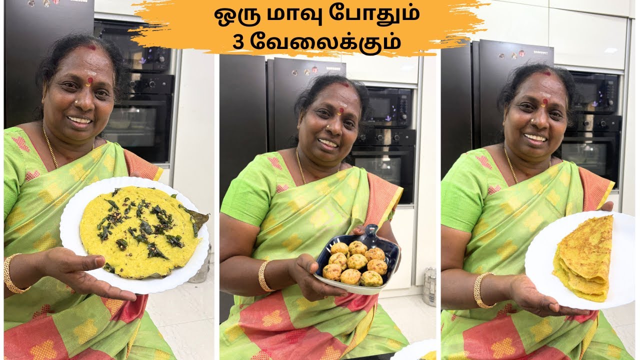 ஒரு மாவு போதும் 3 RECIPES  பண்ணலாம் |1 FLOUR 3 RECIPES|BREAKFAST|DINNER |SNACKS