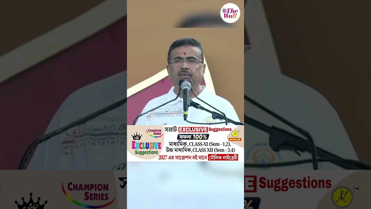 যোগ দিবসের অনুষ্ঠানেও পূর্বতন সরকারকে খোঁচা মুখ্যমন্ত্রীর #InternationalYogaDay #CMSuvenduAdhikari