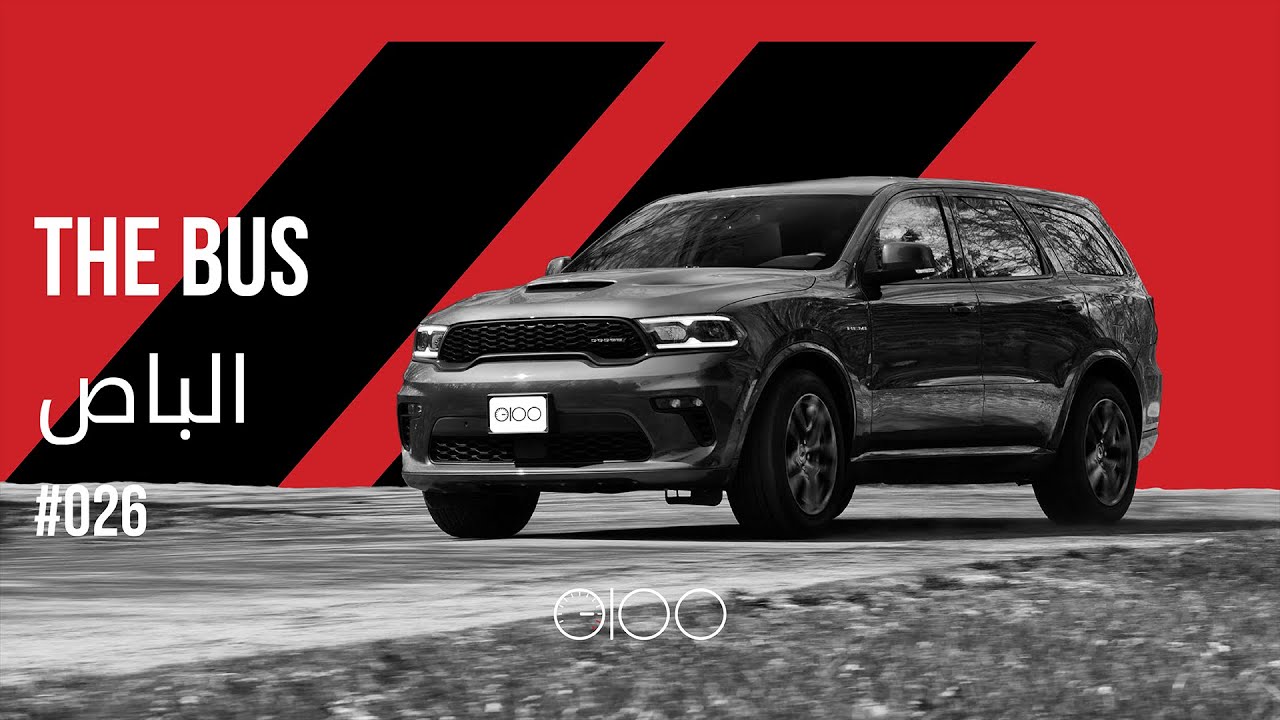 DODGE DURANGO RT 2021 | #026 | دودج دورانجو ار تي 2021 | CAR REVIEW