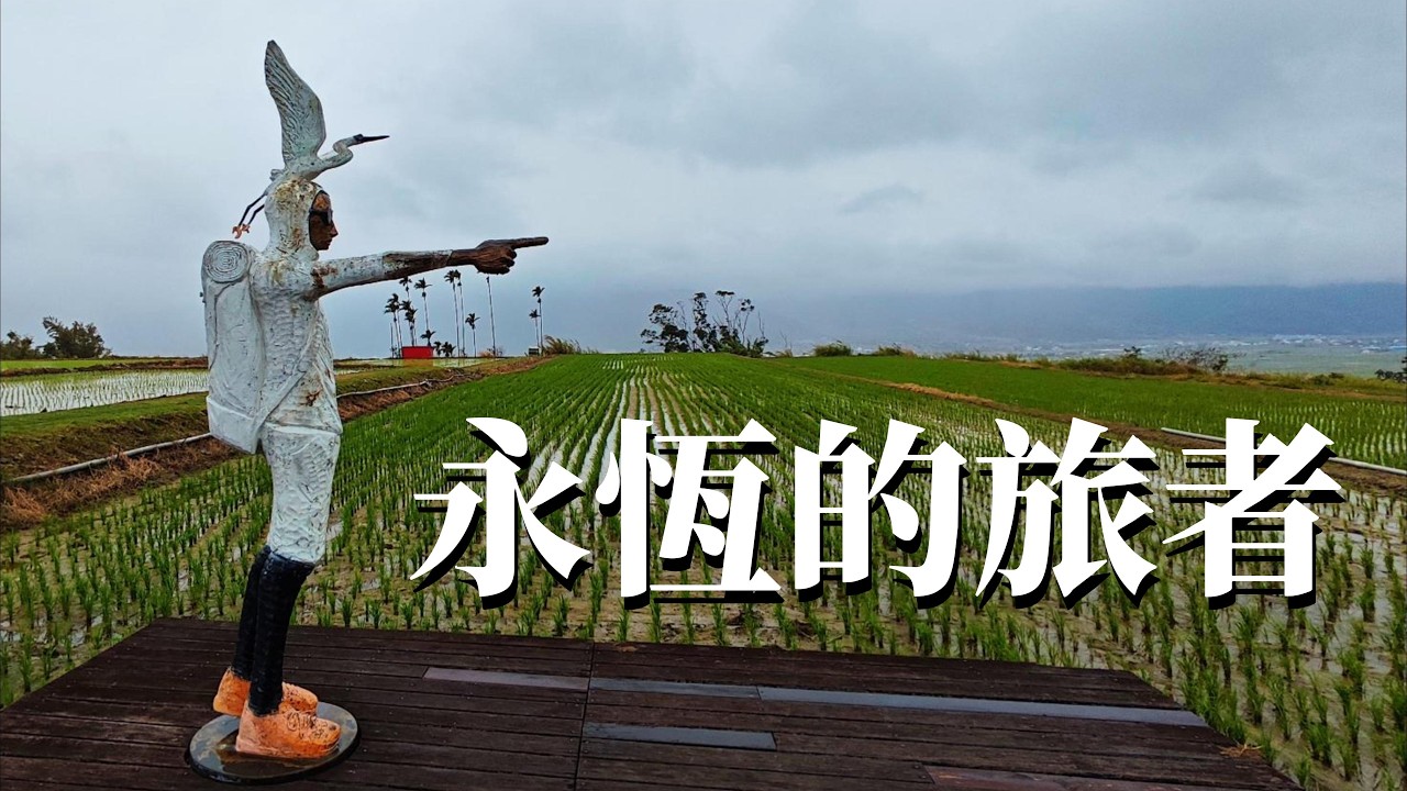 永恆的旅者 | DJI Neo 2 FPV