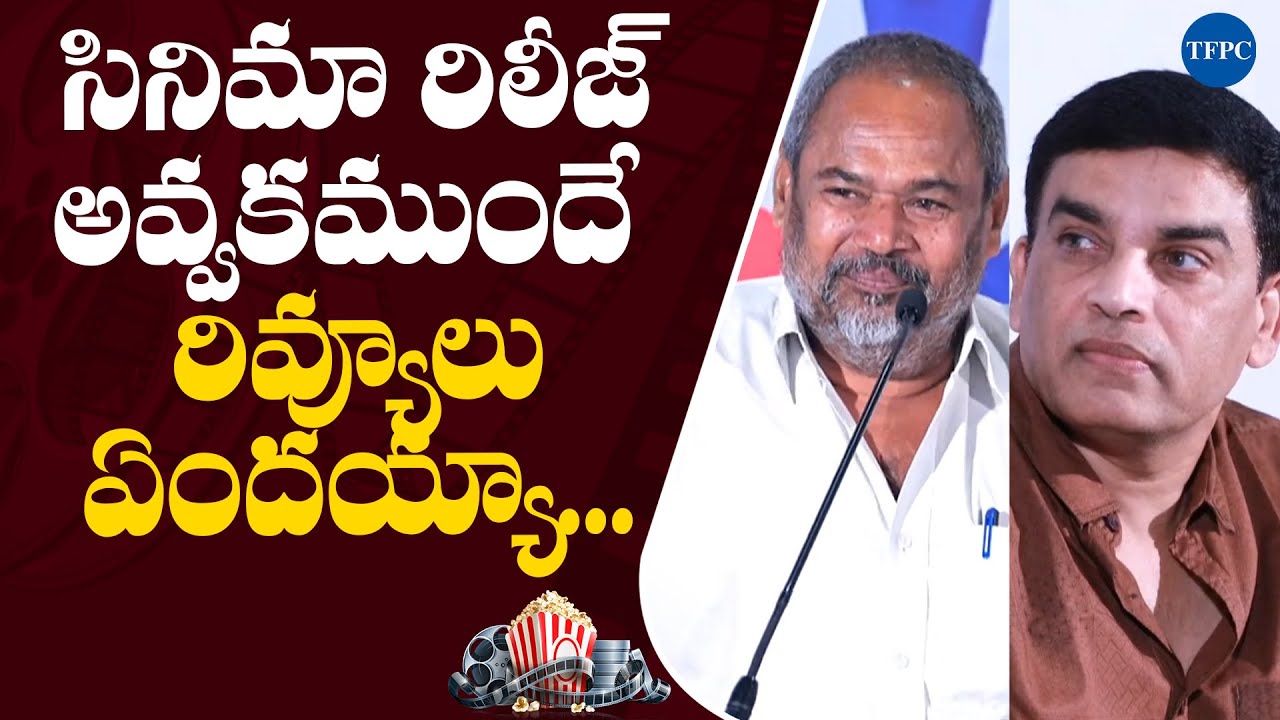 Actor & Director R. Narayana Murthy Speech At Telugu Film Journalists Association | TFPC