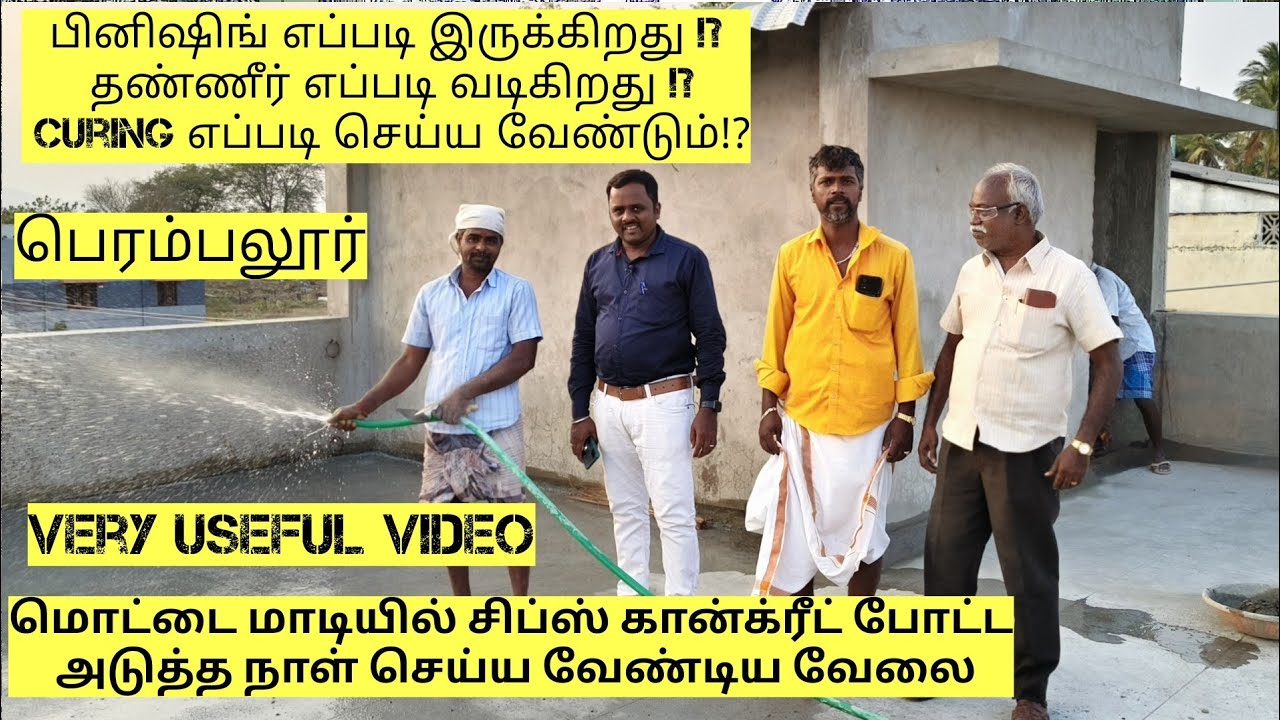 roof top chips floor concrete finishing | தண்ணீர் எப்படி வடிகிறது !? curing எப்படி செய்ய வேண்டும்!?