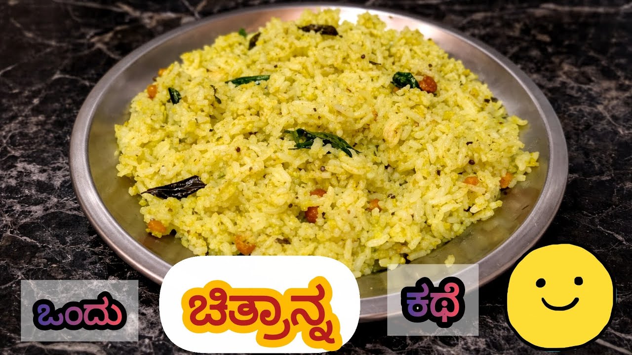ಕೊನೇ ದಿನ☹️ ಮಸಾಲ ಚಿತ್ರಾನ್ನ ನೀವು ಮಾಡಿ👆 #lemonrice  #lastday #dichikitchen #cooking @dichikitchen129 