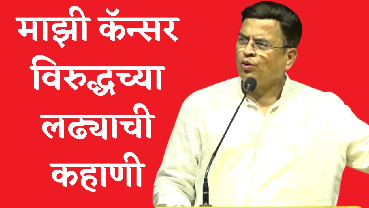 Samavedana | Sharad Ponkshe | शरद पोंक्षे #cancer #savarkar #sammelan
