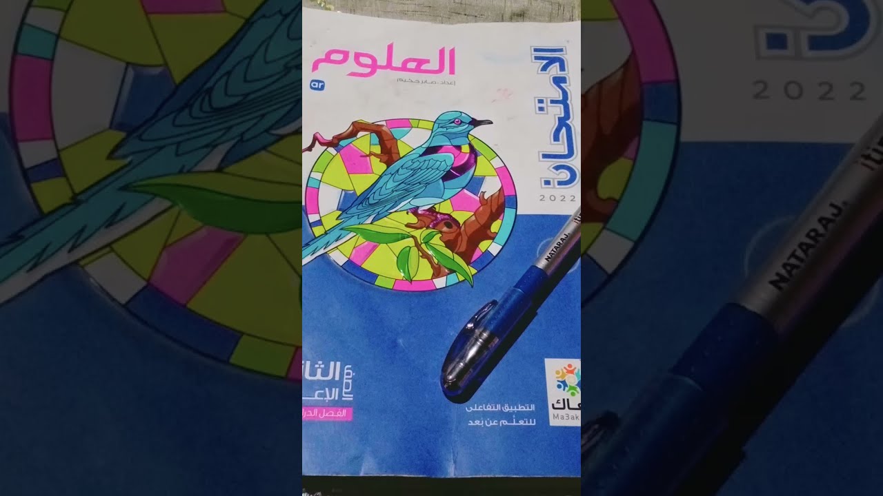 حل تدريبات كتاب الامتحان على درس الحفريات (الجزء الأخير ) للصف الثاني الاعدادي+ اسئلة التفكير العليا