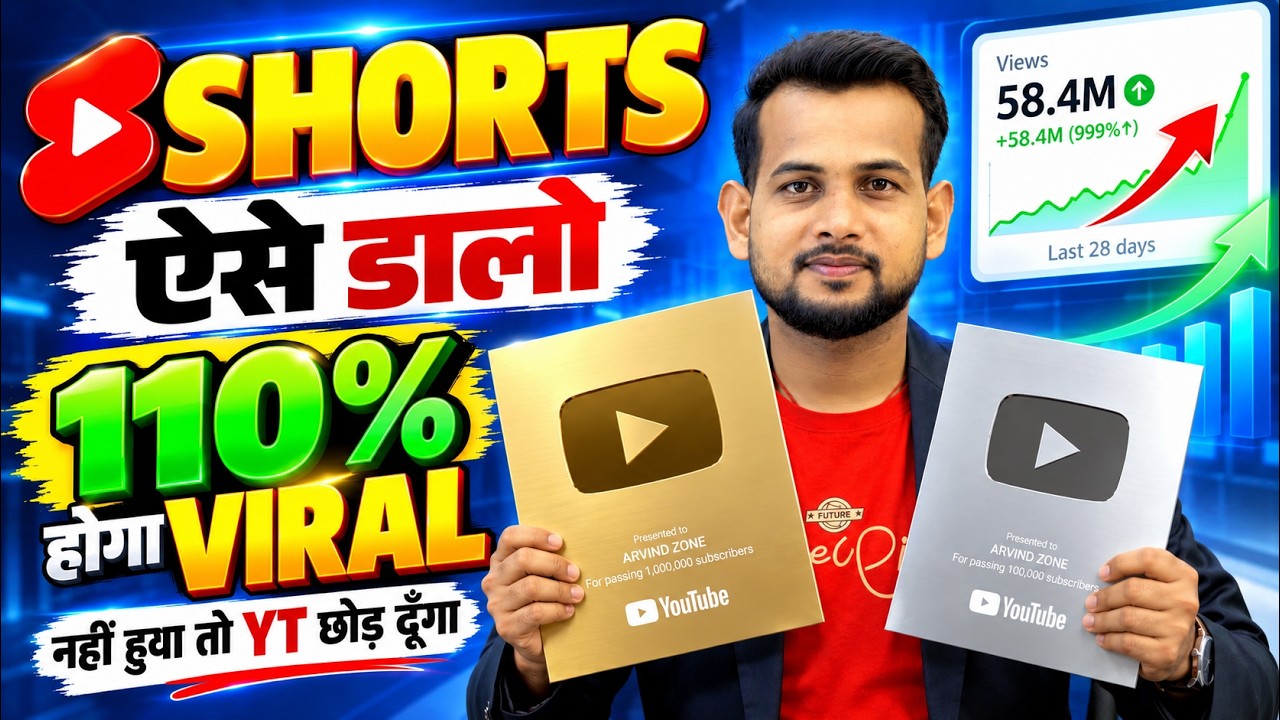 Shorts ऐसे Upload करो😱 करते ही VIRAL 🤩| Short Upload Karne Ka Sahi Tarika | How To Viral Short Video