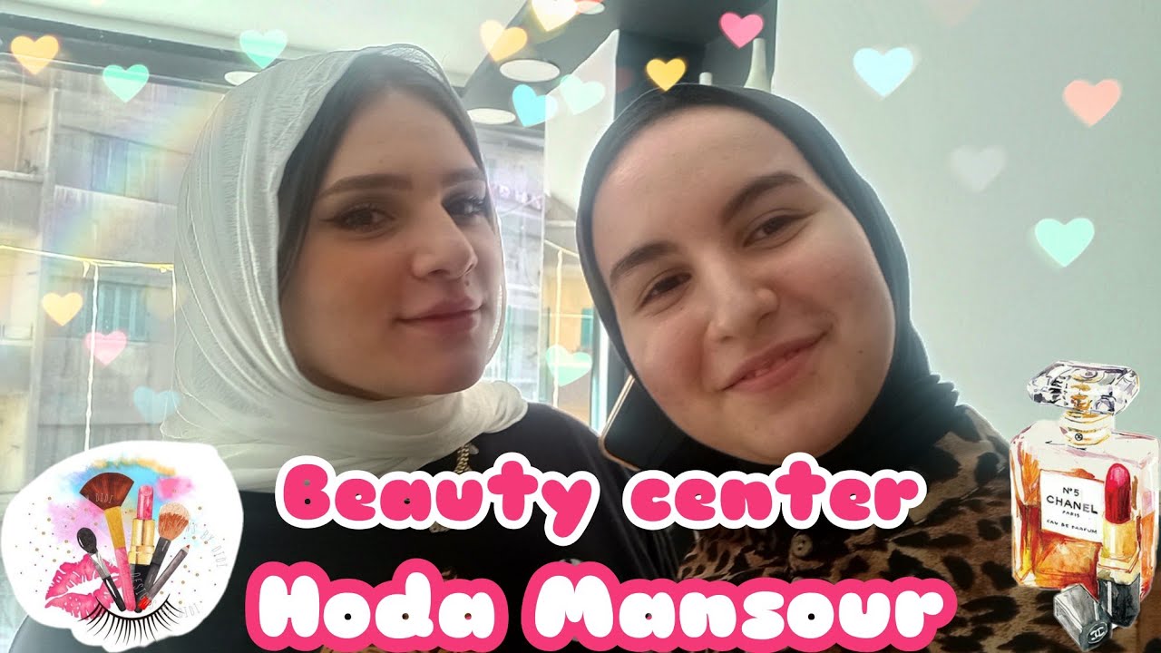 قررت اعمل حاجة مختلفة في | بيوتي سنتر هدى منصور | 💅💃