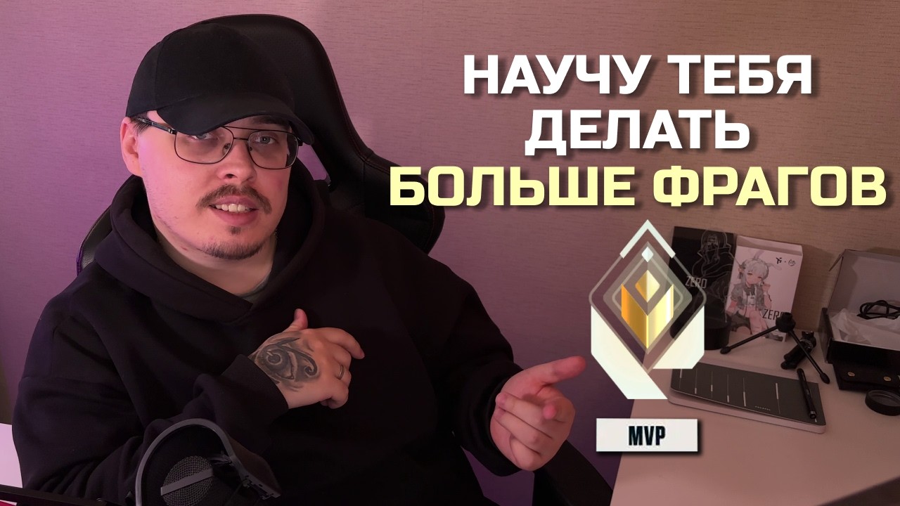 ЭТИ 3 ОШИБКИ НЕ ДАЮТ ТЕБЕ АПНУТЬ РАНГ В VALORANT