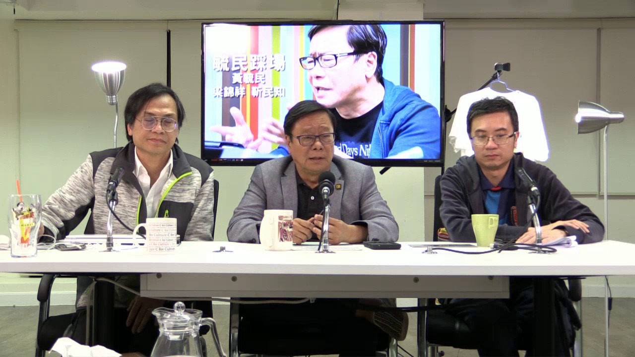 黃毓民 毓民踩場 170220 ep868 p3 of 3 曾蔭權因誤交損友鄭經翰致身陷牢獄