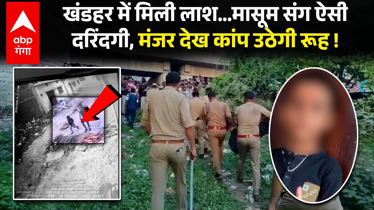 Gorakhpur में फुल्की खाने निकला था मासूम, CCTV में दिखा किराएदार... फिर जो हुआ कांप उठेगी रूह !