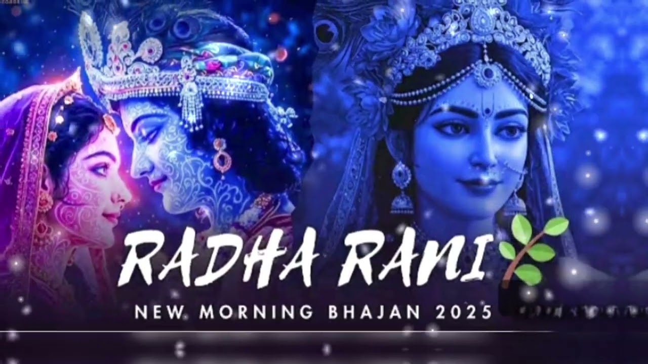 तेरे नाम की बंसी | Radha Krishna Romantic Bhajan | New Love Bhakti Song 2025