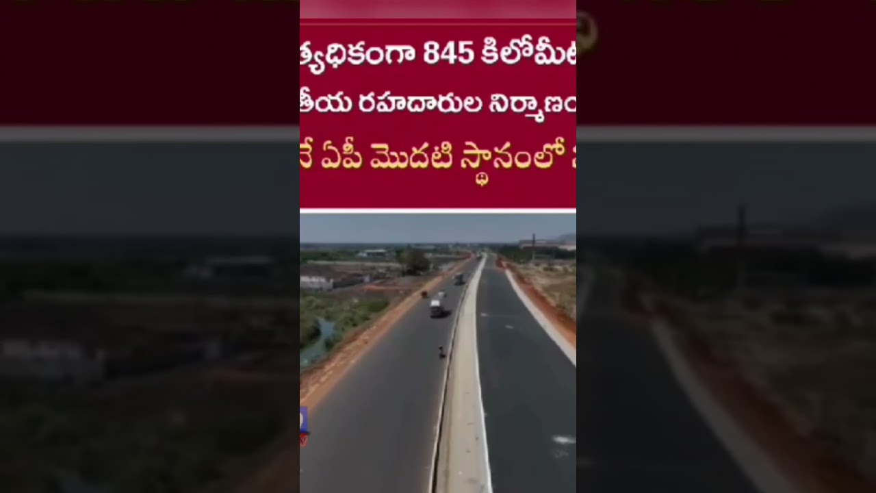 845. Construction of national highway kilometers. AP stands first in the country with