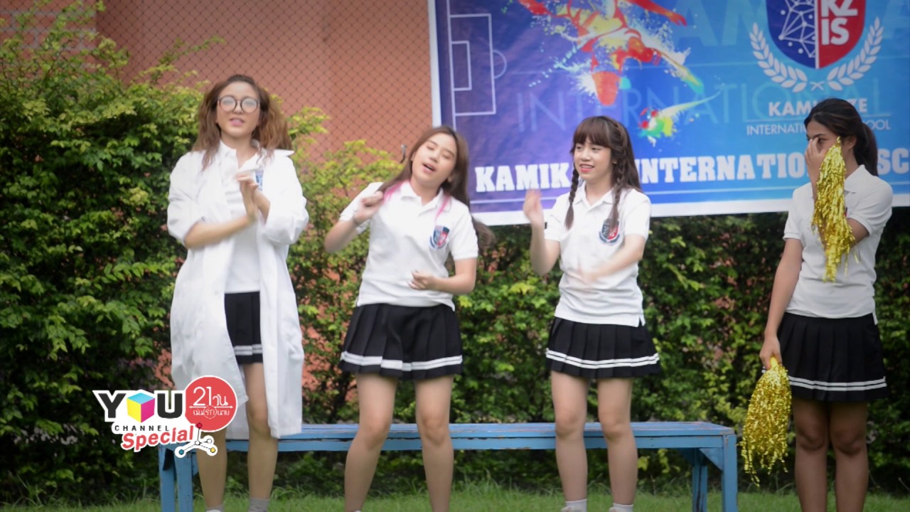 [You Channel Special] ขุดคุ้ยเบื้องหลังซีรีส์ 21วัน ฉันรักนาย Ep.2