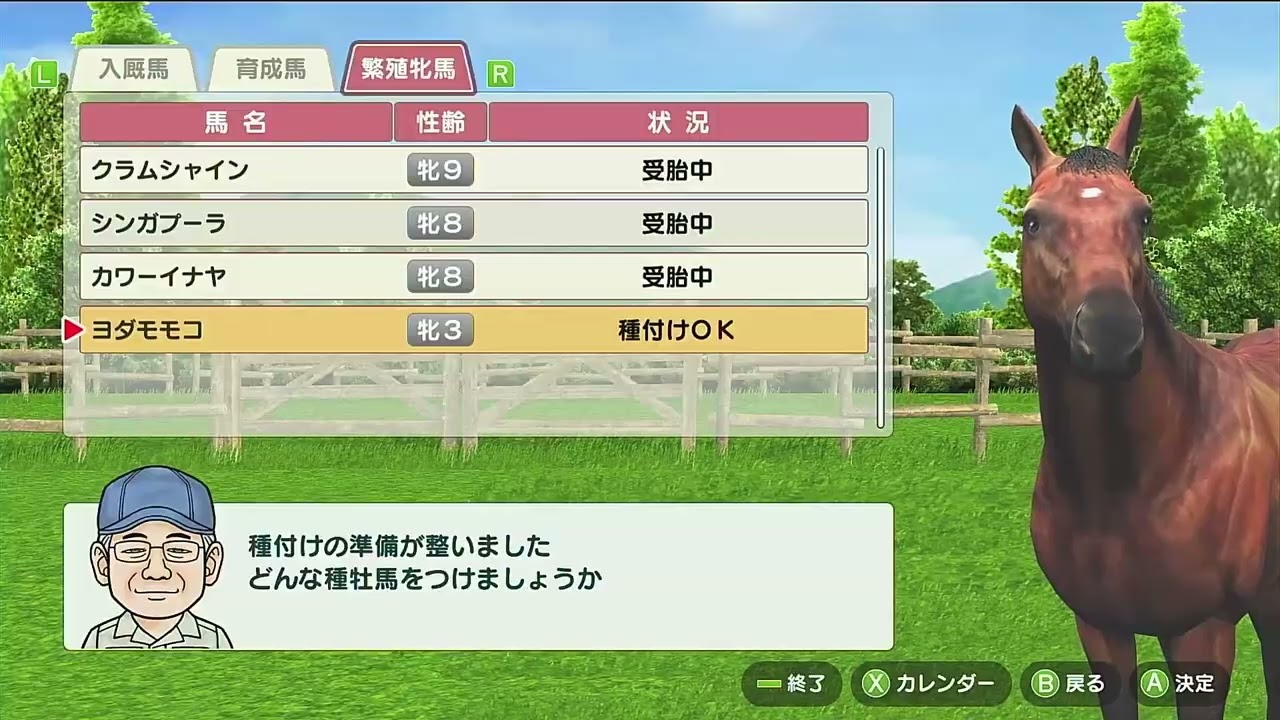 ダビスタ　SWITCH 新垢〜＃１　バネコメでも怪我に泣かされた泣〜１７年目５月１週〜しゃく牧場〜