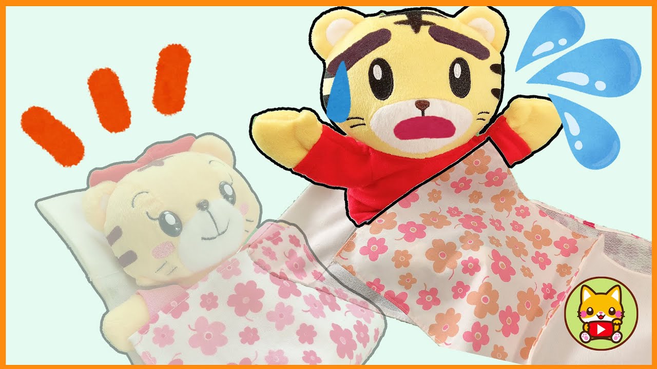 はなちゃんなんか いなくなっちゃえー! はなちゃんと しまじろう いもうと きょうだい shimajiro 호피 巧虎