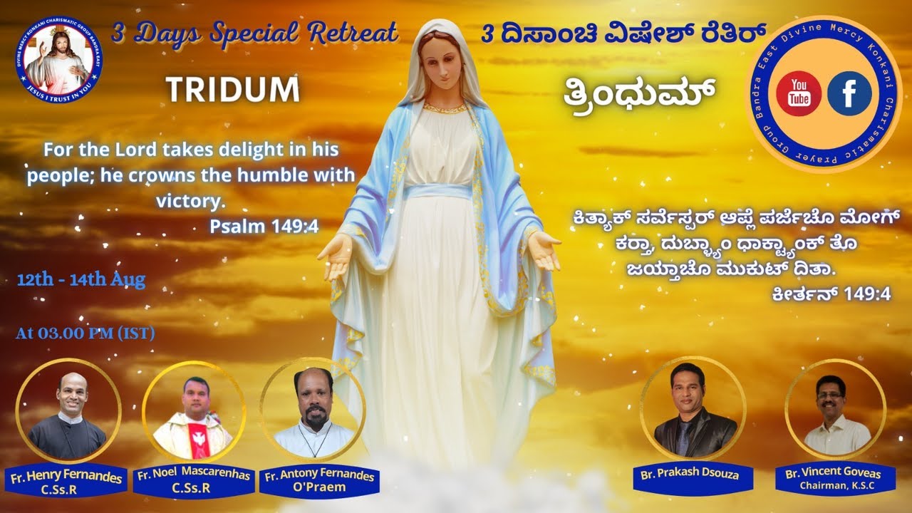 TRIDUM | ತ್ರಿಂಧುಮ್ - Day 2
