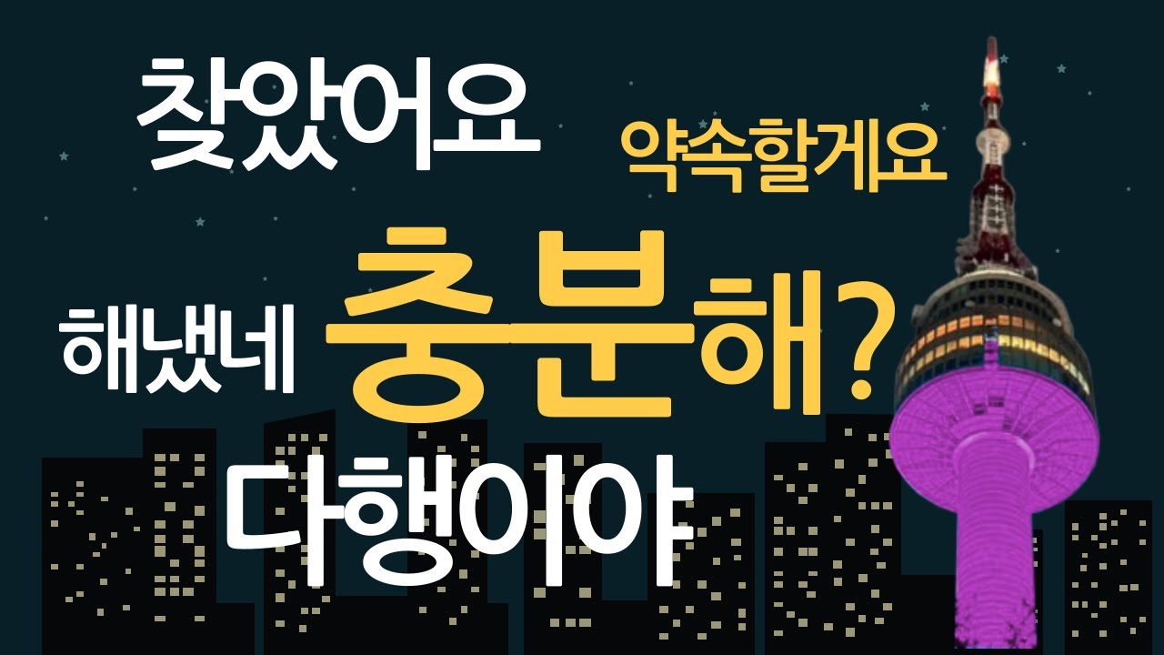Practice before you go to sleep #03 | Learn Korean Phrases For Beginners | formal / informal