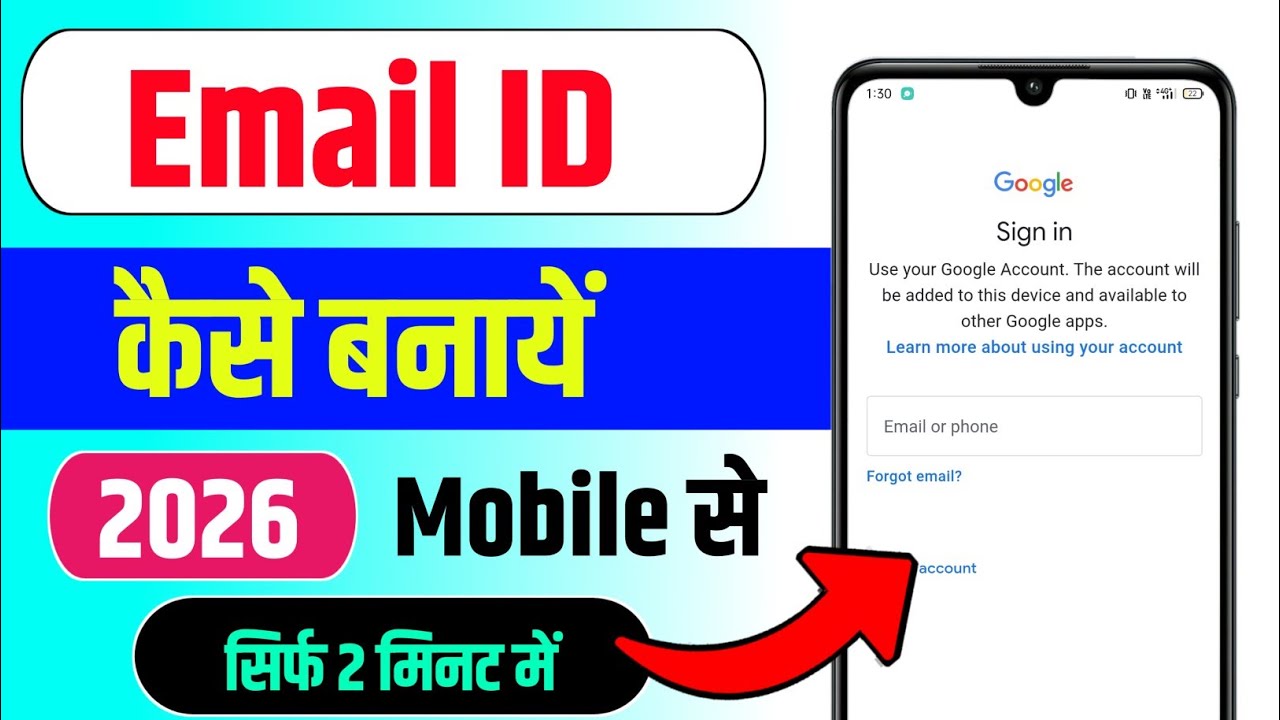 Email id kaise banaye | New email id kaise banaye | Gmail id kaise banaye