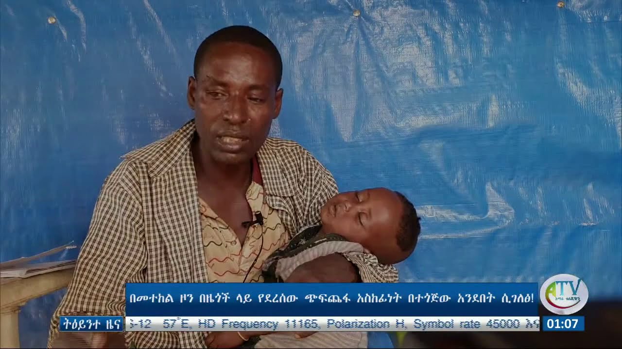 እናትም አባትም  ሆኖ ልጁን እንዲያሳድግ ያስገደደው የመተከል ጭፍጨፋ